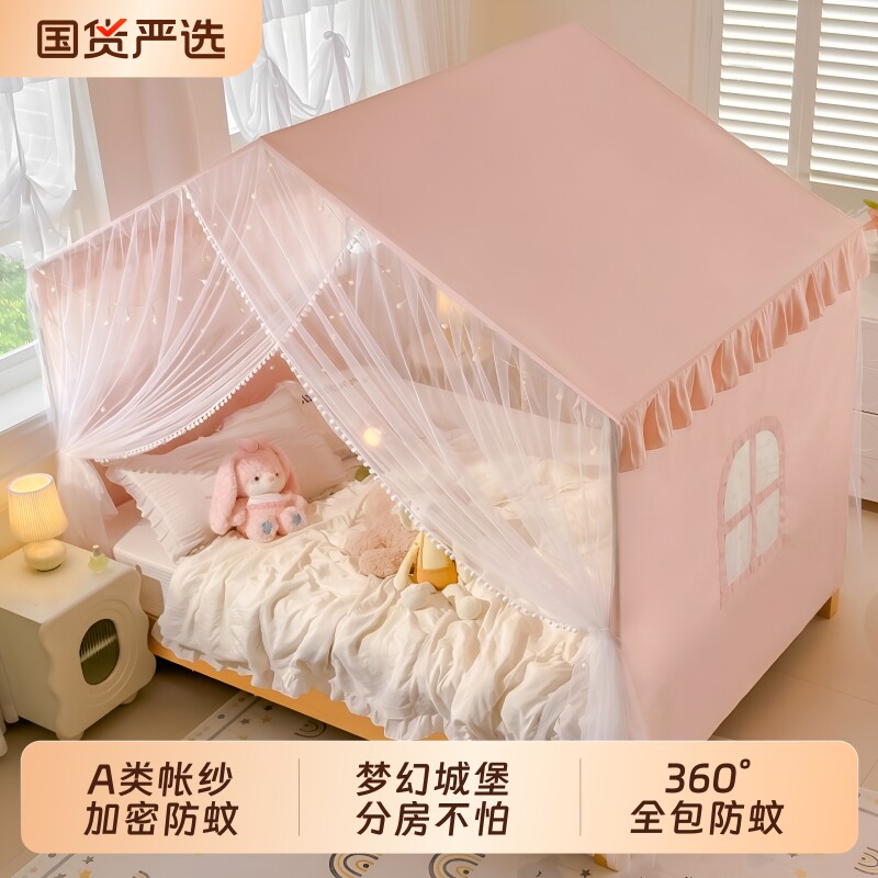 儿童折叠蚊帐女孩帐篷2026新款梦幻城堡A类落地女遮光全包支架