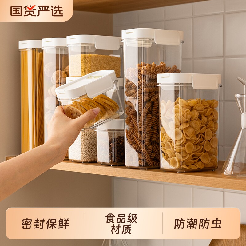 储物罐五谷杂粮收纳盒食品级密封罐子坚果防潮存茶叶香料方形家用