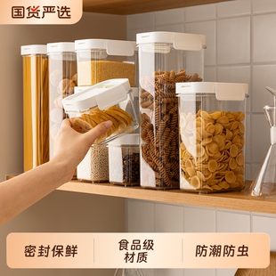 储物罐五谷杂粮收纳盒食品级密封罐子坚果防潮存茶叶香料方形家用
