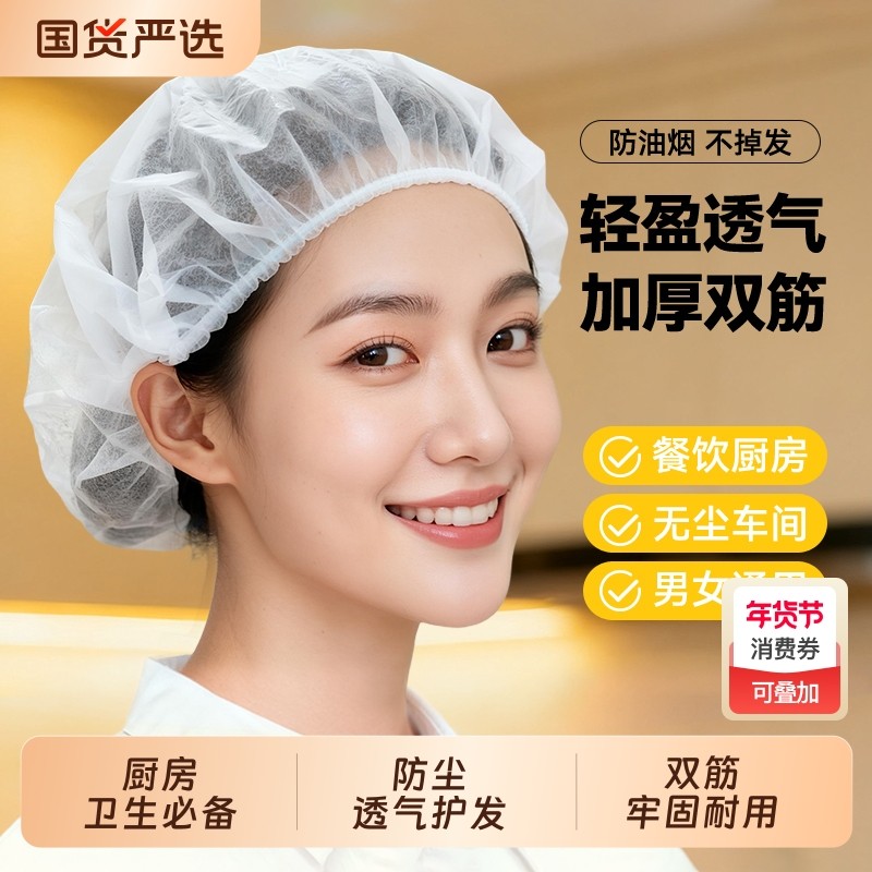 头套一次性帽子防尘帽餐饮专用厨房发网食品厂透气无纺布男女蓝