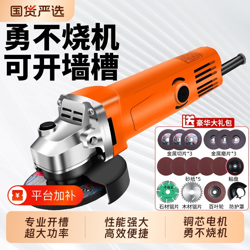 创一角磨机打磨机切割机磨光机手磨机抛光机手砂轮电动家用手持