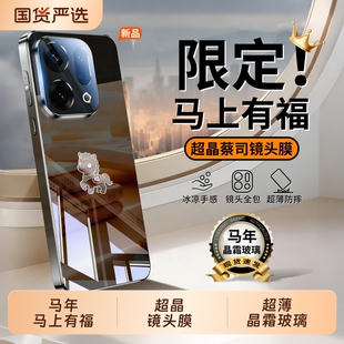 适用OPPOFindX9手机壳马年新款findx9pro马上有福镜面玻璃保护套X8ultra超薄防摔镜头全包x8s+高级感男女外壳
