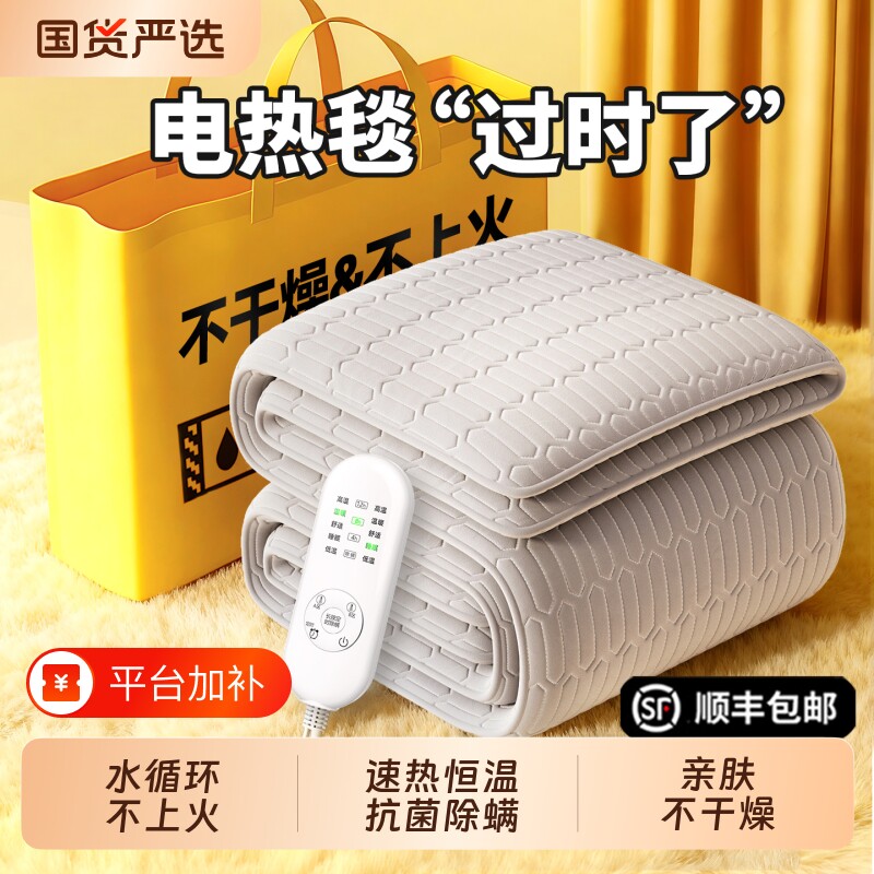 2026新款水暖电热毯水循环单人双人电褥子双控调温正品官方旗舰店