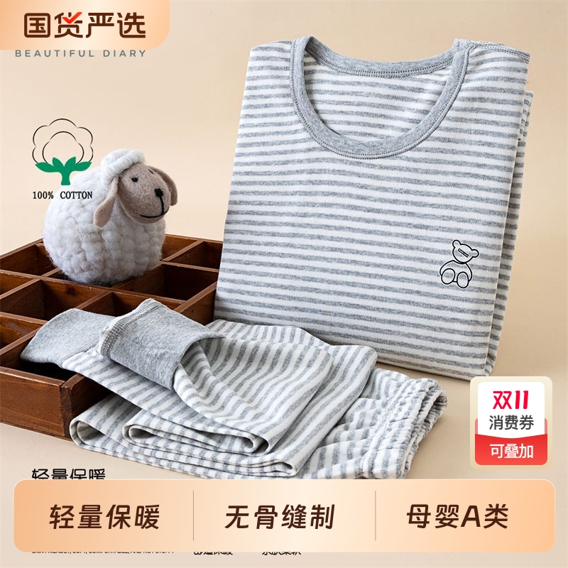 纯棉儿童秋衣秋裤|千人回购