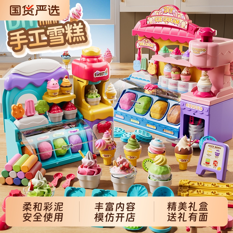 女孩子生日礼物儿童过家家玩具冰淇淋机雪糕店3-6岁女孩宝宝9益智