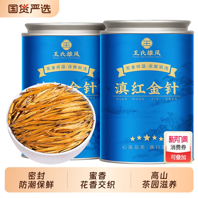 滇红金针2025新茶 云南古树滇红茶 滇红大金针特级蜜香茶叶礼盒