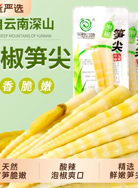 泡椒笋开袋即食泡椒味竹笋尖山椒脆笋干酸笋零食云南特产罗汉笋