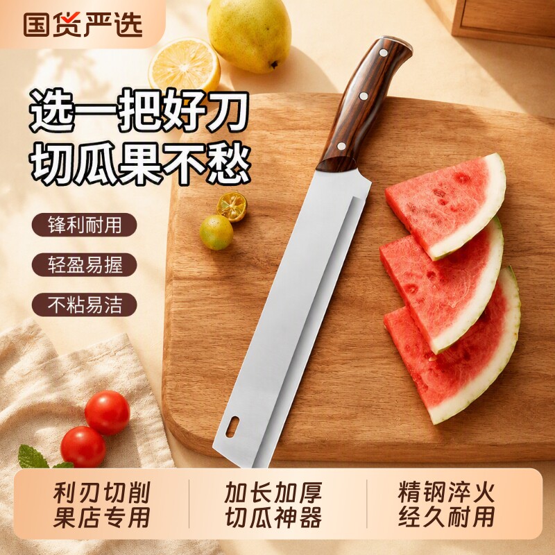 厨房西瓜水果刀切专用刀加长款商用水果店果切刀特大号刀具神器