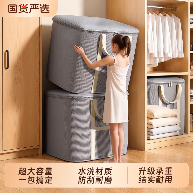 衣服收纳箱大容量整理衣物被子收纳搬家打包箱子防尘袋子超大房间