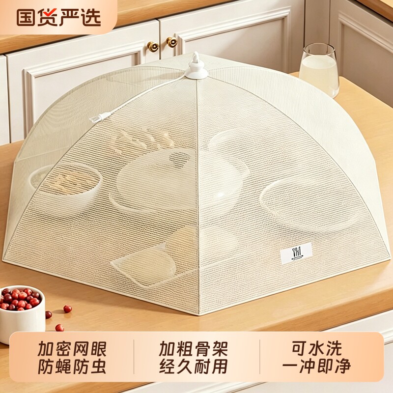 新款高端家用可折叠剩饭防尘菜罩图片