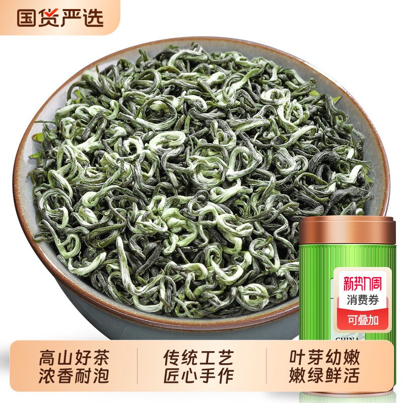 特级碧螺春新茶叶绿茶浓香型明前嫩芽自己喝春茶礼盒装罐装250g