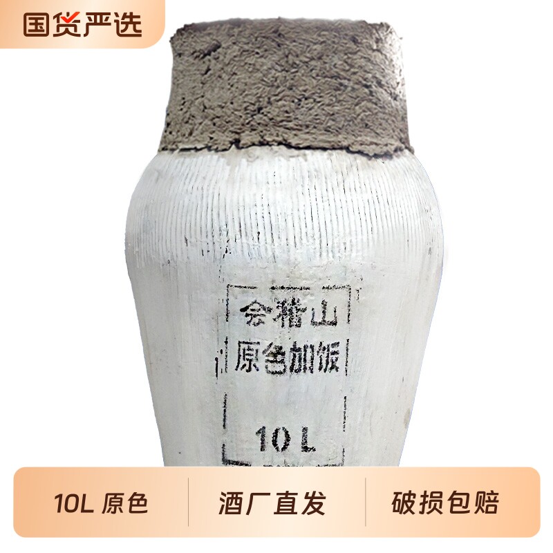 黄酒绍兴会稽山花雕酒正宗坛装糯米酒原色10L老酒加饭酒焦糖色