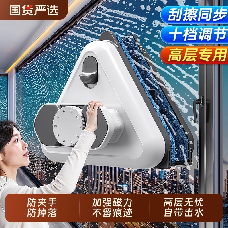擦玻璃神器高层窗外专用玻璃擦双面擦家政强磁擦窗户高层清洁工具
