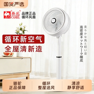 骆驼电风扇家用强力风扇宿舍小型电扇