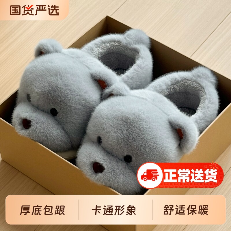 小熊男士棉拖鞋冬季包跟厚底保暖毛绒绒室内居家防滑家用情侣棉鞋