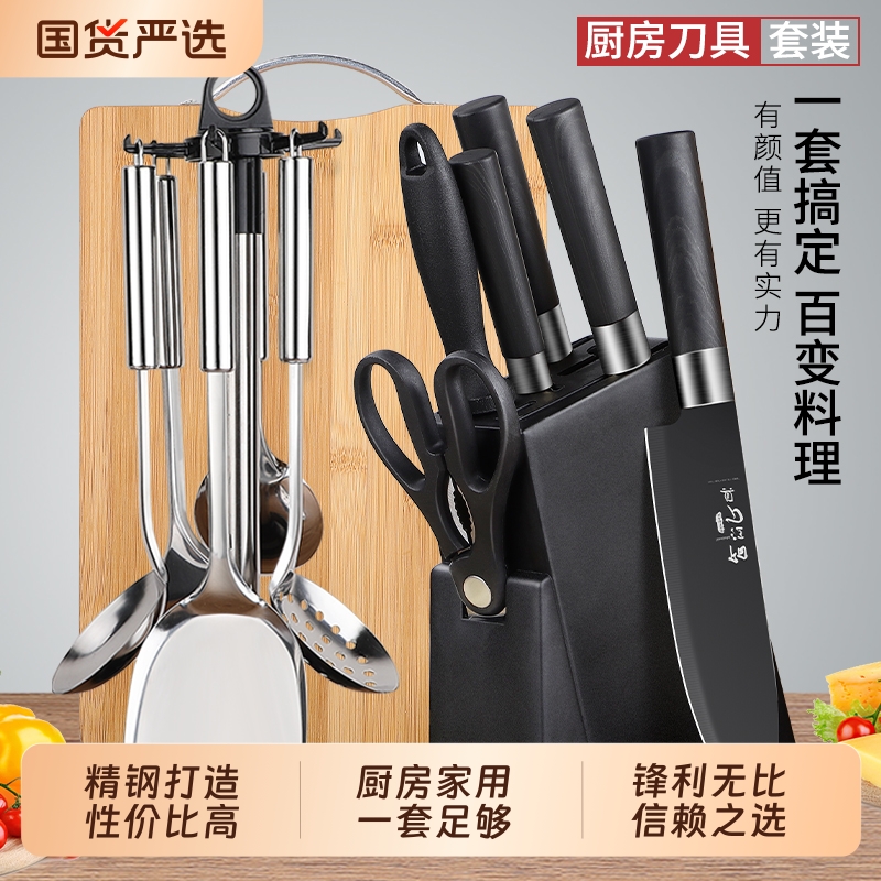 精工菜刀菜板刀具套装厨房家用