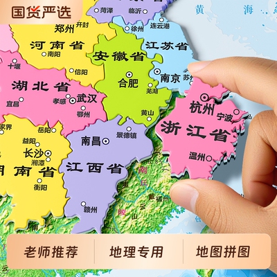 中国磁力地图世界儿童2026新版