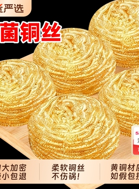 铜丝清洁球钢丝球铜丝球家用不掉丝不伤锅厨房洗碗刷锅神器铁丝球