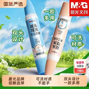 晨光白乳胶双头手工胶水儿童无毒小学生可水洗液体胶高粘度粗细双头可控出胶diy模型手工课幼儿园专用木工胶