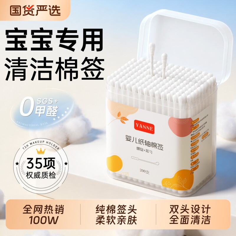 婴儿棉签新生宝宝专用鼻屎掏耳朵双头婴幼童超细双头螺旋新生棉棒