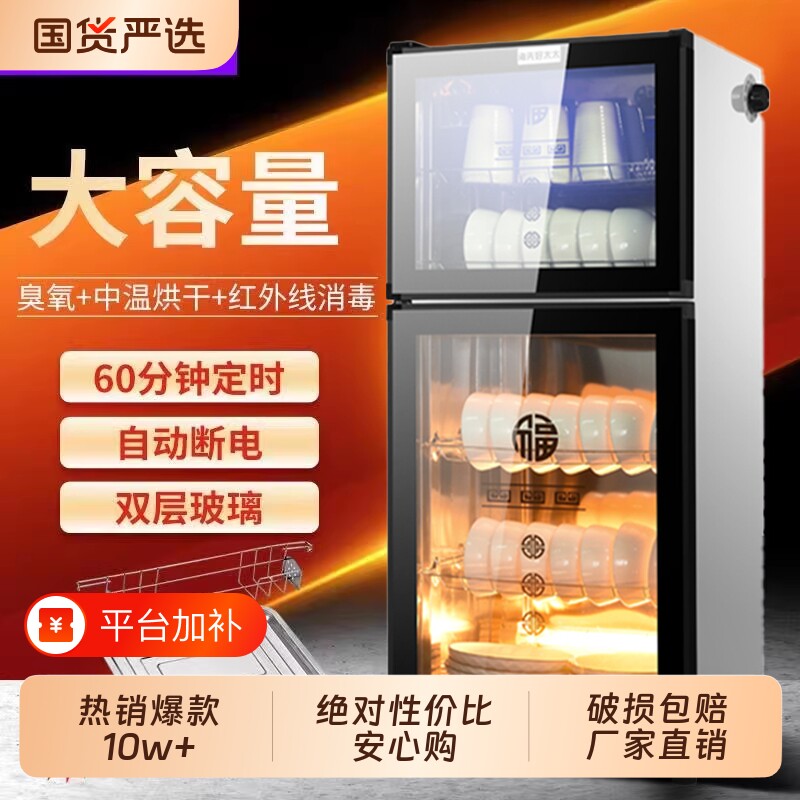 新款消毒烘干碗柜家用小型立式桌面厨房台式碗筷子餐具消毒柜商用