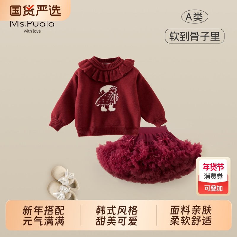 Ms.Puala女童年服套装红色针织衫毛衣红色蓬蓬短裙拜年服两件
