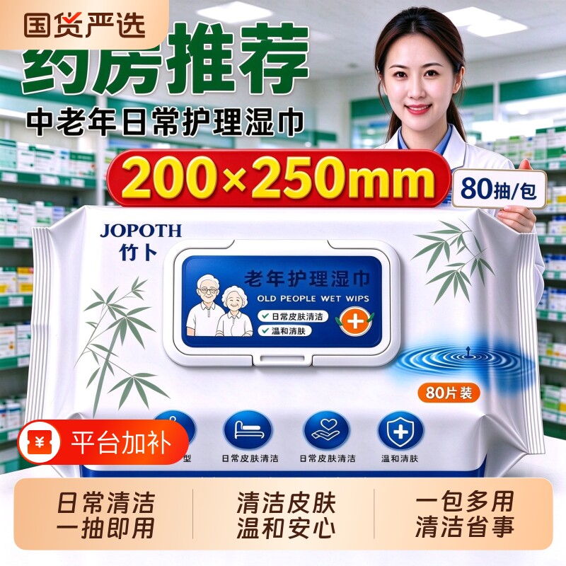 老人护理湿纸巾加大加厚一张擦全身卧床屁股免洗专用大包清洁湿巾