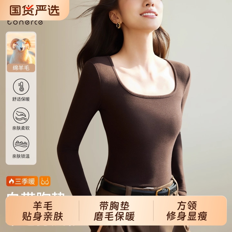 桃奈斯绒德打底衫女内搭可外穿2025新款羊毛低领带胸垫秋冬长袖