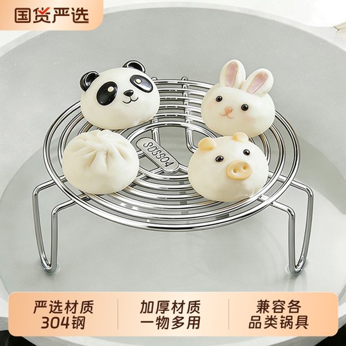 【韩笑】食品级304不锈钢蒸架