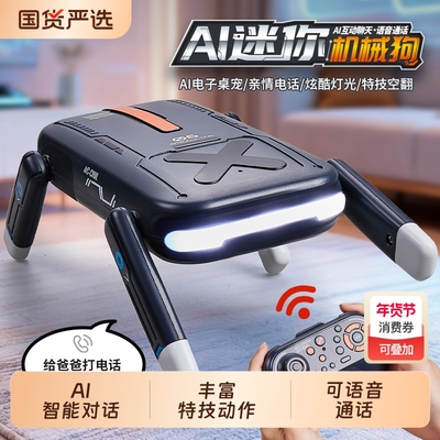 儿童AI人工智能机器狗2025新款语音交互遥控机械玩具男孩生日礼物
