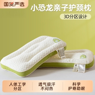儿童枕头6岁以上枕芯护颈椎助睡眠3岁小学生专用四季 通用分区侧睡
