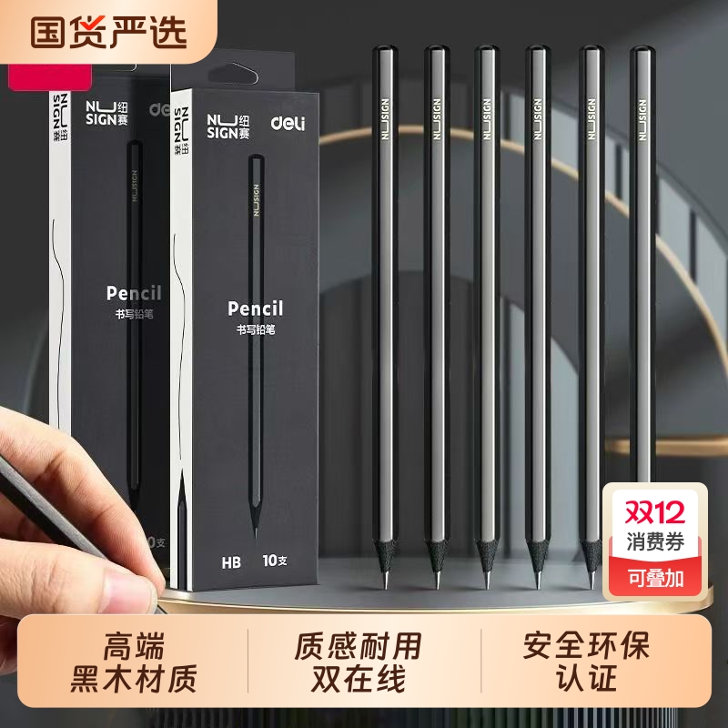 黑木铅笔铅笔小学生学习用品