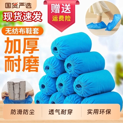 一次性无纺布鞋套耐磨透气防尘