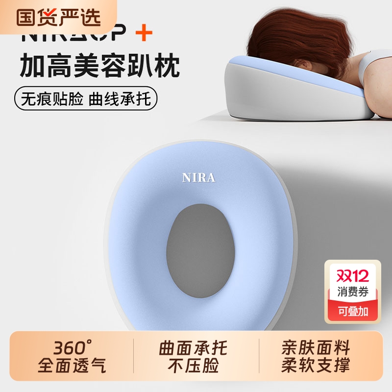 【无痕贴脸床上趴枕】美容专用