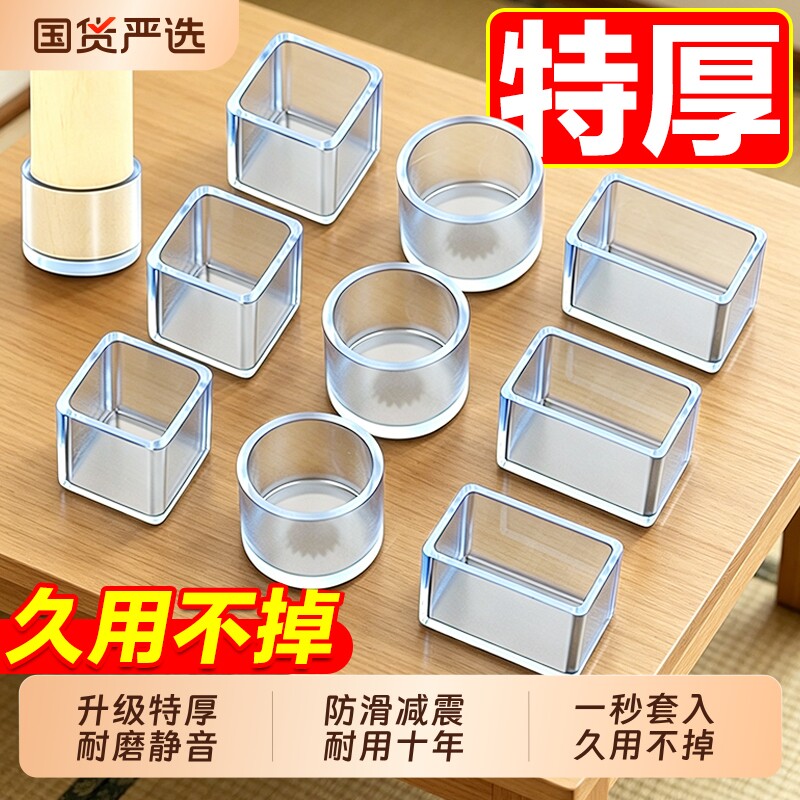 椅子静音脚垫加厚防滑耐磨桌椅脚套硅胶保护套凳子腿脚套桌子桌脚
