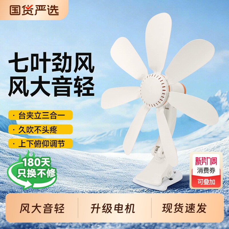 小型夹扇学生宿舍大风力卧室床上小风扇迷你夹挂式电风扇夹式风扇