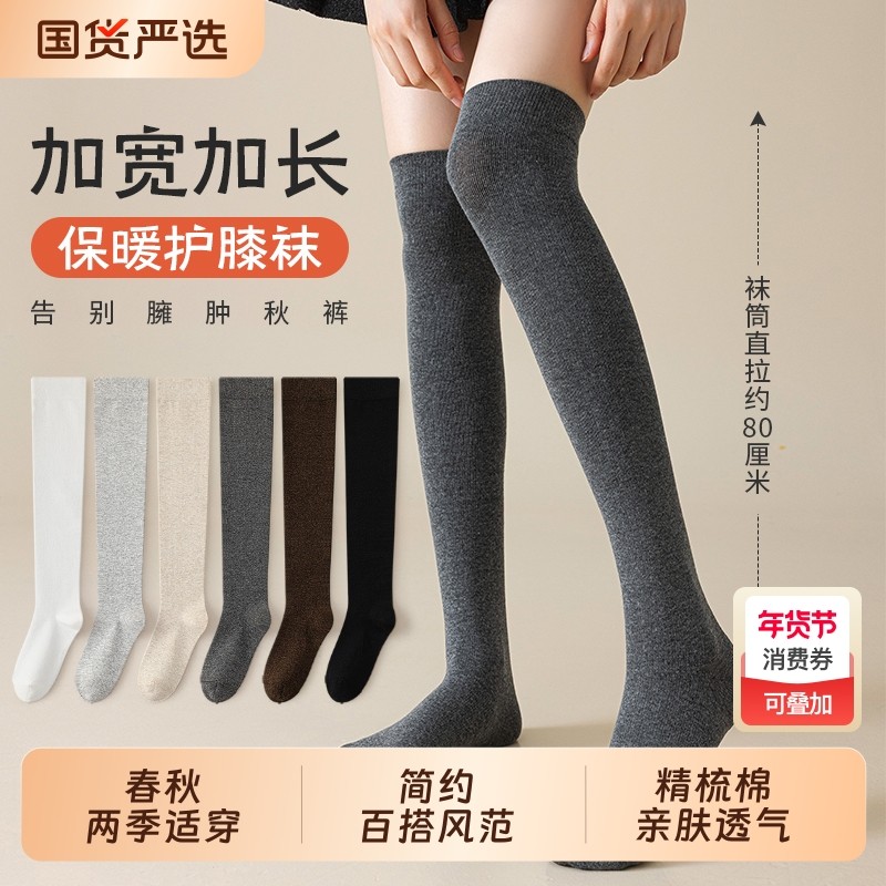 袜子长筒袜女士纯棉压力过膝女秋季瘦腿袜jk小腿中高筒袜黑色护膝