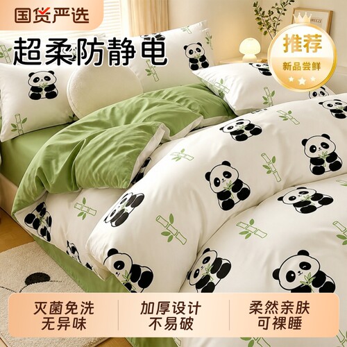 加厚设计不易破柔然亲肤可裸睡