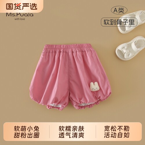 Ms.Puala女童短裤夏季韩系花苞裤女宝宝纯棉卡通拼接立体小兔苞裤