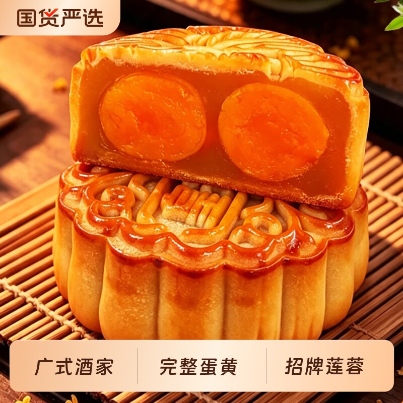广州皇双皇酒家官方正品双黄白莲蓉月饼蛋黄广式散装礼盒装中秋