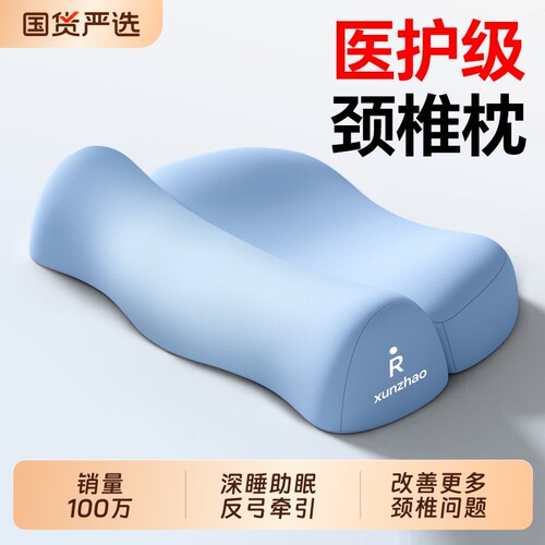 【销量100W+】颈椎病护颈枕