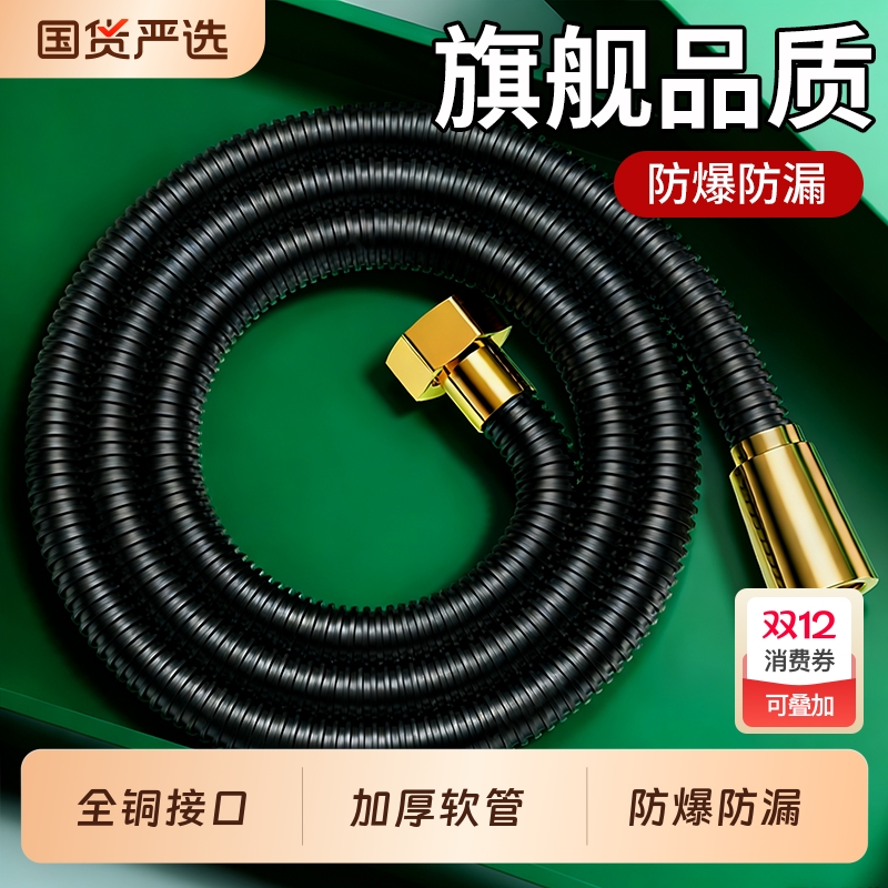 全铜花洒软管304不锈钢防爆淋浴通用热水器出水连接水管子大流量