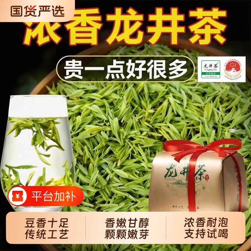 龙井茶叶特一级明前2026年新茶绿茶自己喝浙江正宗春茶非西湖散装