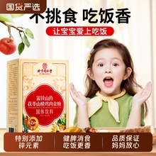 北京同仁堂山楂鸡内金粉调理脾胃儿童六物颗粒非婴幼儿消积食饮料