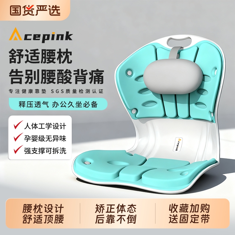 护腰坐垫办公室腰靠座椅靠垫久坐车载腰部支撑腰托矫正坐姿加高