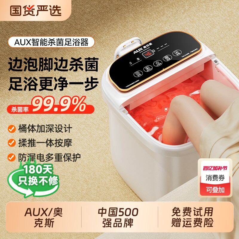 奥克斯泡脚桶全自动电动按摩足浴盆加热家用恒温洗脚盆高深足浴器