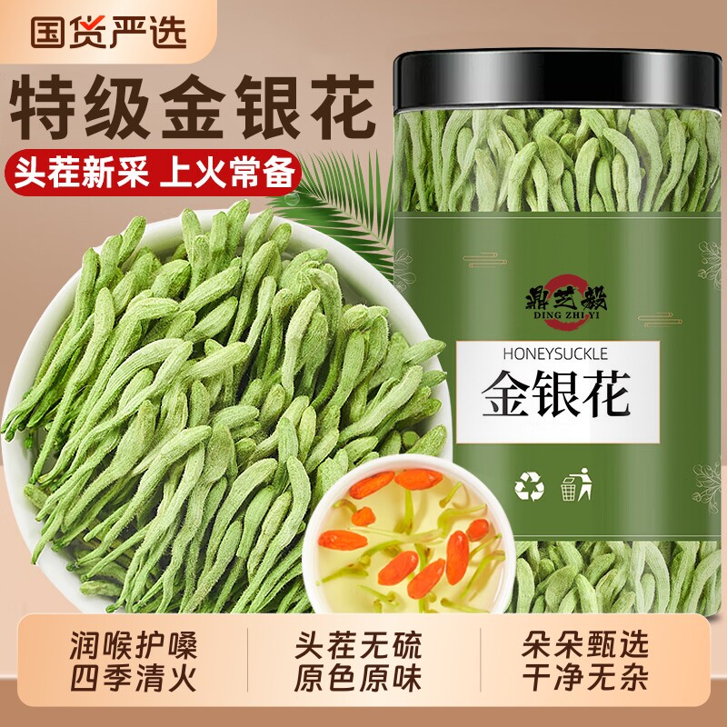 金银花茶正品中草药材干花养生茶泡水喝凉茶清火去菊花旗舰店官方
