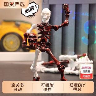 骷髅人全身可动模型磁吸关节人偶骨架骨节人diy拼装玩具摆件红色