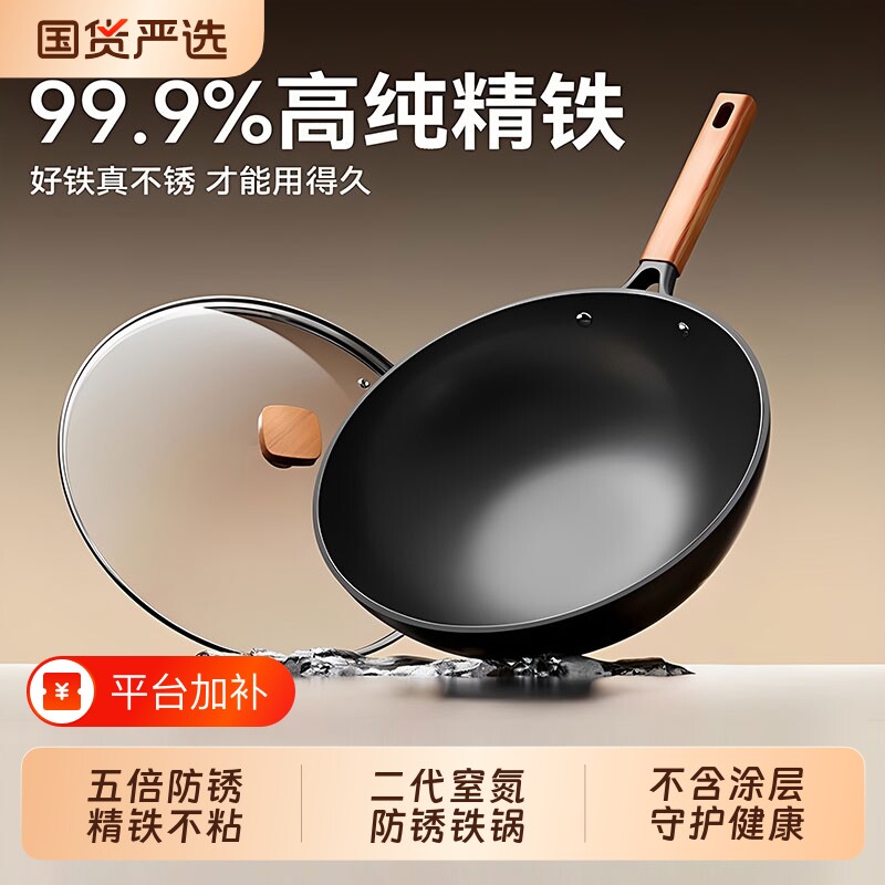 极铁锅炒菜锅家用不粘锅锅燃气灶电磁炉专用平底无涂层精铁锅手柄