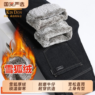 金盾秋冬款加绒牛仔裤男款加厚宽松直筒保暖裤子冬天带绒休闲裤男